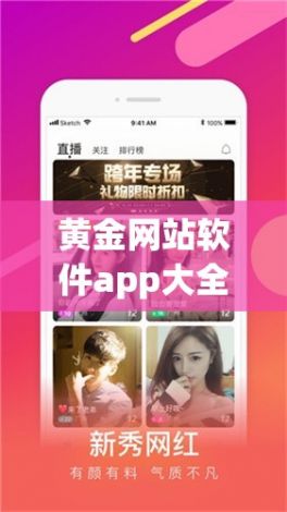 黄金网站软件app大全视频下载-dappv3.7.8手机版